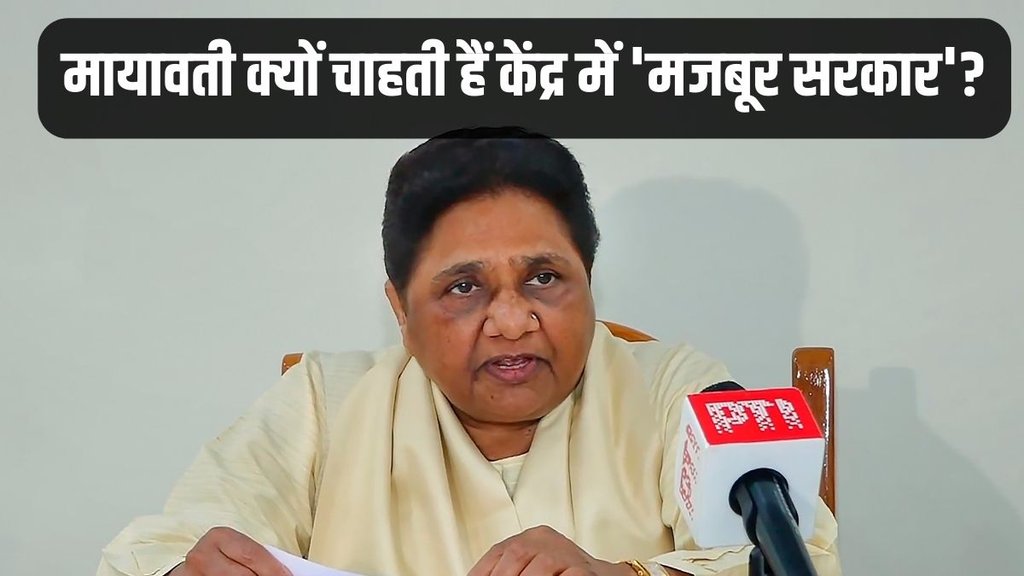 Mayawati, Mayawati News, BSP