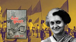 बड़े सोशलिस्ट नेता ने RSS को दिया था आपातकाल के खिलाफ हथियार उठाने का सुझाव- PM मोदी ने किताब में किया है दावा