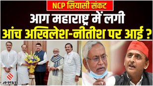 Akhilesh Yadav, Nitish Kumar