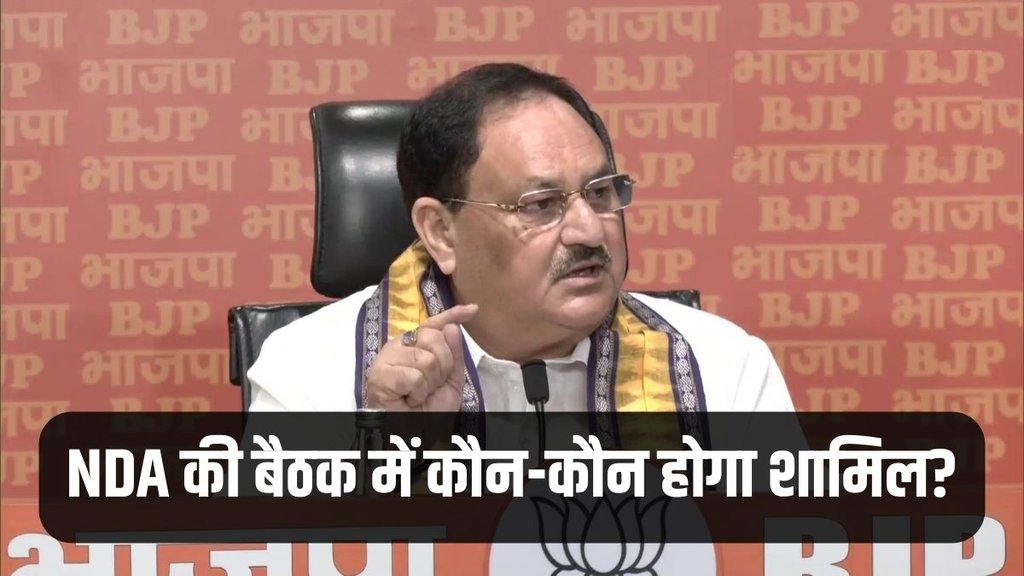 JP Nadda, NDA Meeting, Lok Sabha Elections