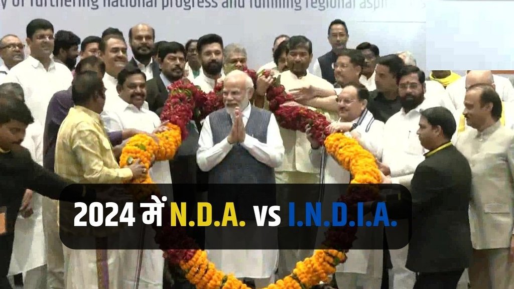 Lok Sabha Elections, NDA vs India, NDA Meeting