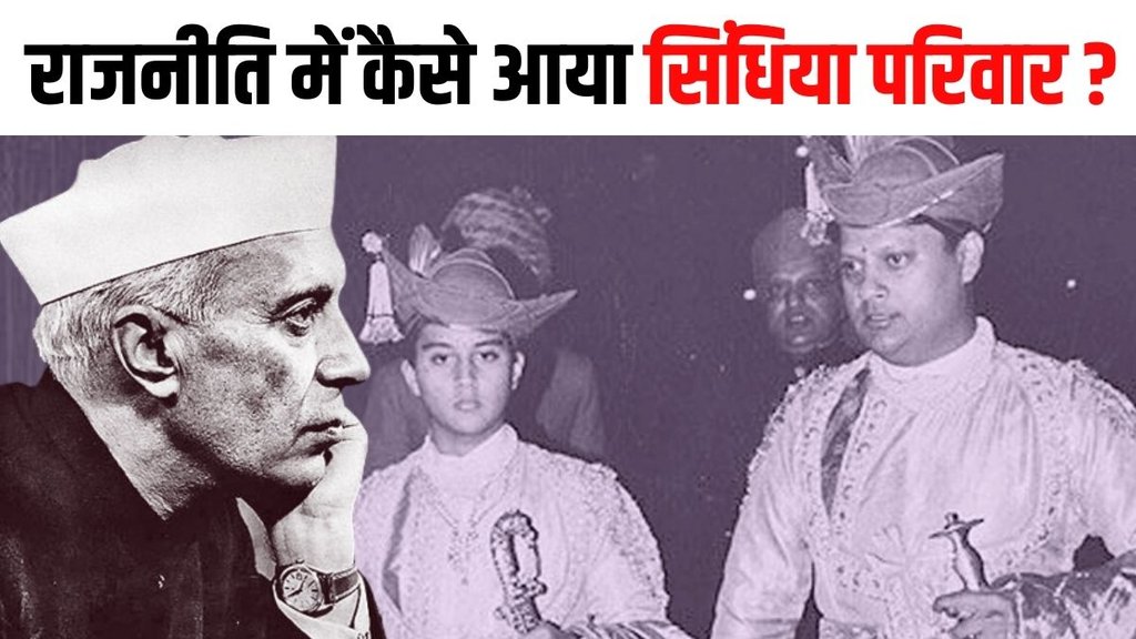 Madhavrao Scindia | Congress