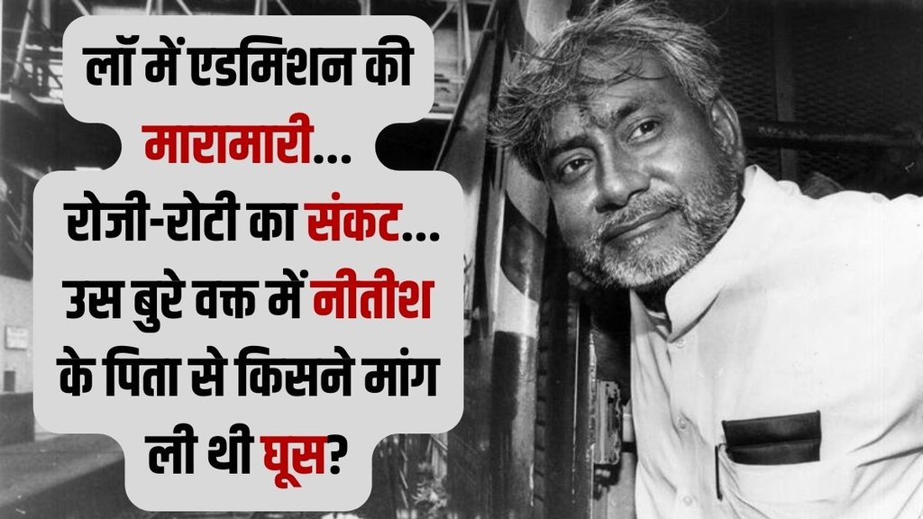 Nitish Kumar, BIHAR, NDA
