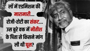 Nitish Kumar, BIHAR, NDA