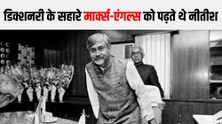 नौसेना भर्ती के आखिरी राउंड में छंट गए थे बिहार CM नीतीश कुमार, जानिये कौन सी ‘कमजोरी’ पड़ गई थी भारी