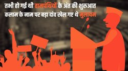 वो विश्वास प्रस्‍ताव ज‍िसमें भाकपा-माकपा के साथ हो गई थी भाजपा, पर बच गए थे मनमोहन