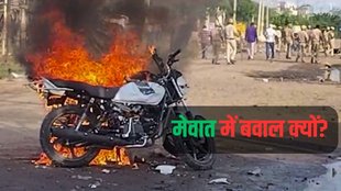 Nuh News, Nuh Violence, Mewat