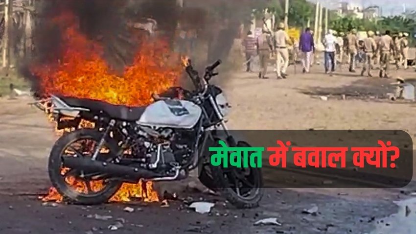 Nuh News, Nuh Violence, Mewat