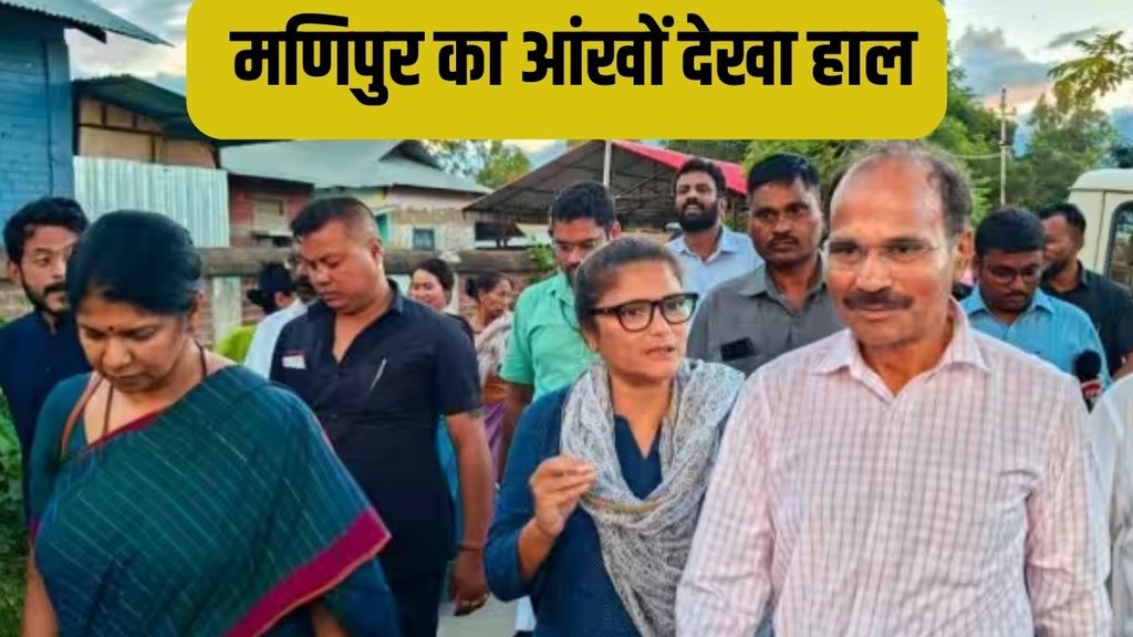 Opposition MP Manipur visit | Manipur Violence | Manipur NEWS