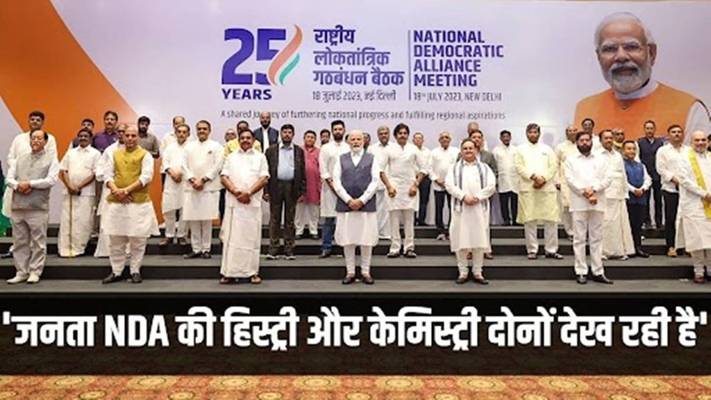 PM Modi | NDA | Alliance |