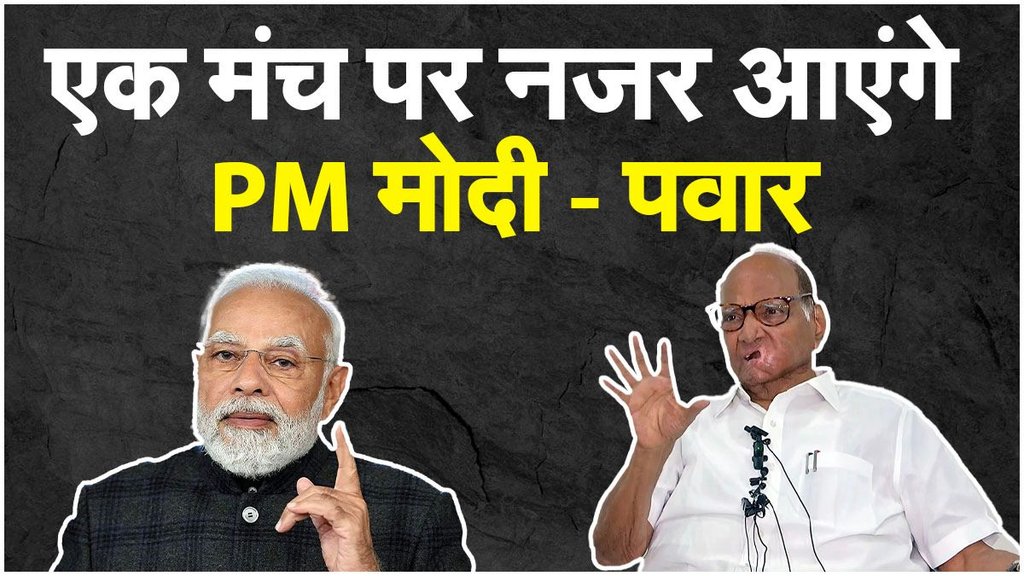 Maharashtra Politics | Tilak Award | Sharad Pawar