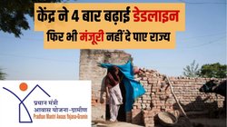 केंद्र ने बंगाल-राजस्थान जैसे 2 दर्जन राज्यों को दिया झटका, UP को दे दिया इनके हिस्से का 1.44 लाख मकान