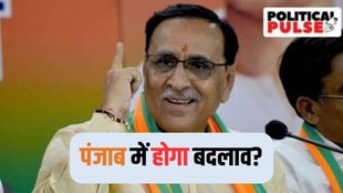 Lok Sabha Election 2024 | Vijay Rupani | BJP