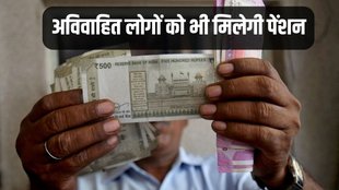 Pension । Pension News । Pension UP