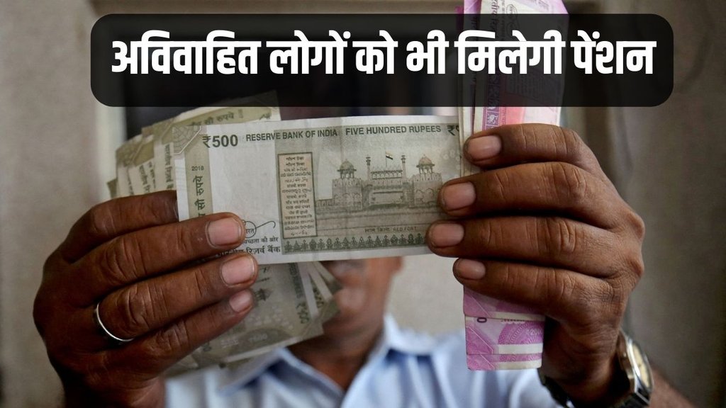 Pension । Pension News । Pension UP
