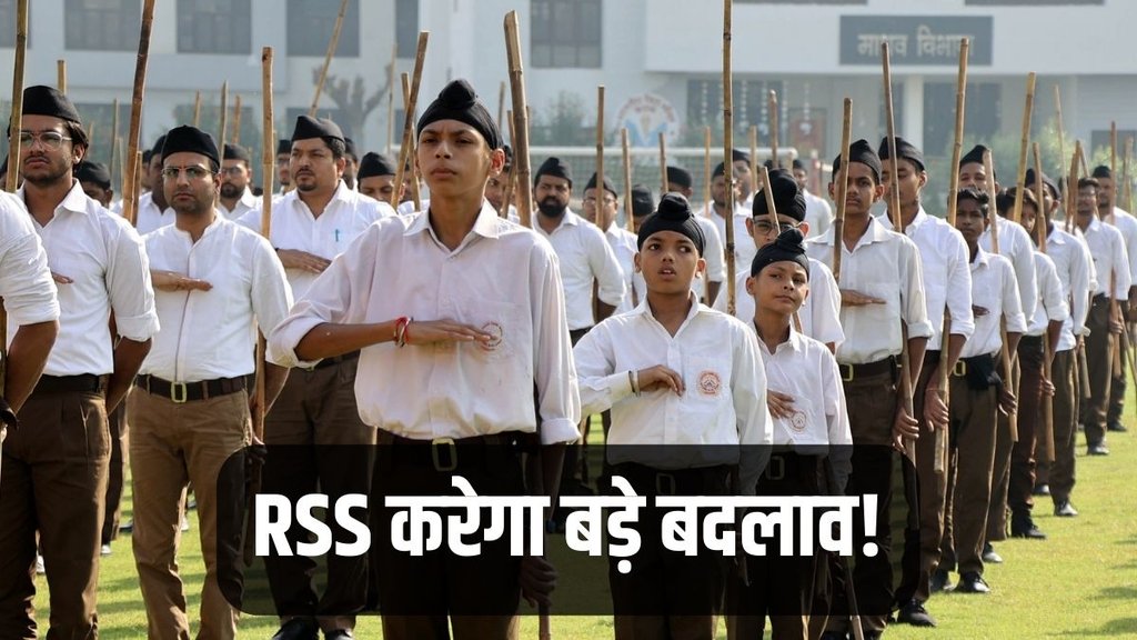RSS, RSS News, RSS Training Camp