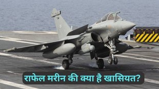 Rafale Marine