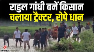 rahul gandhi latest video
