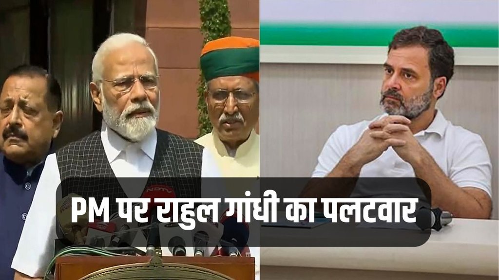 Rahul Gandhi, PM Modi, India