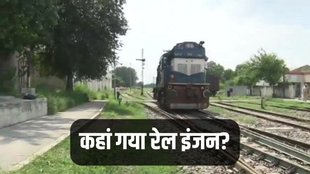 Railway Engine, Railway Engine Missing, Train
