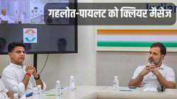 Rajasthan: गहलोत-पायलट को दिखानी होगी एकता, CM फेस का भी नहीं होगा ऐलान, कांग्रेस का क्लियर मैसेज