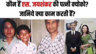 S. Jaishankar, foreign minister jaishankar wife