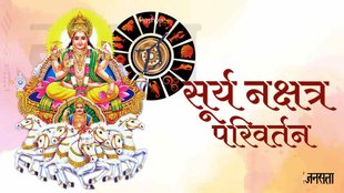 Purva Phalguni Nakshatra, Sun Nakshatra change