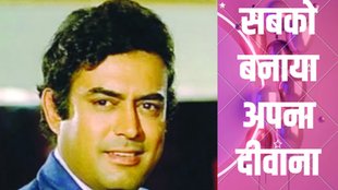 Hindi Cinema | Sanjeev Kumar |