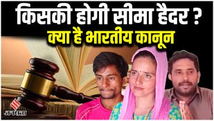 Seema Haider Pakistan News