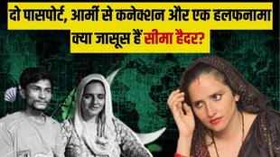 seema haider news hindi, seema haider isi agent
