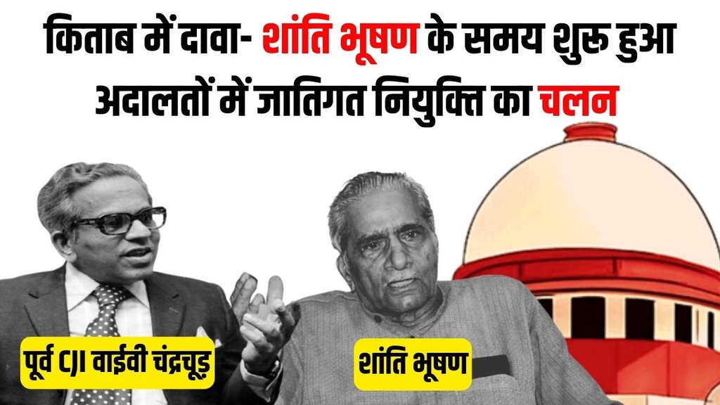CJI YV CHANDRACHUD, CJI