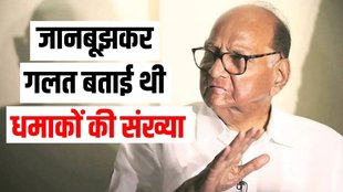 Sharad Pawar | 1993 Bombay bombings
