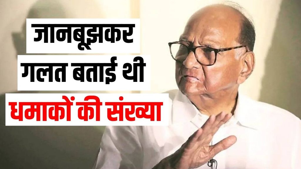 Sharad Pawar | 1993 Bombay bombings