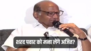 Sharad Pawar, Ajit Pawar, NCP