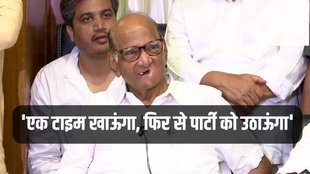 Sharad pawar, sharad pawar news, maharashtra news
