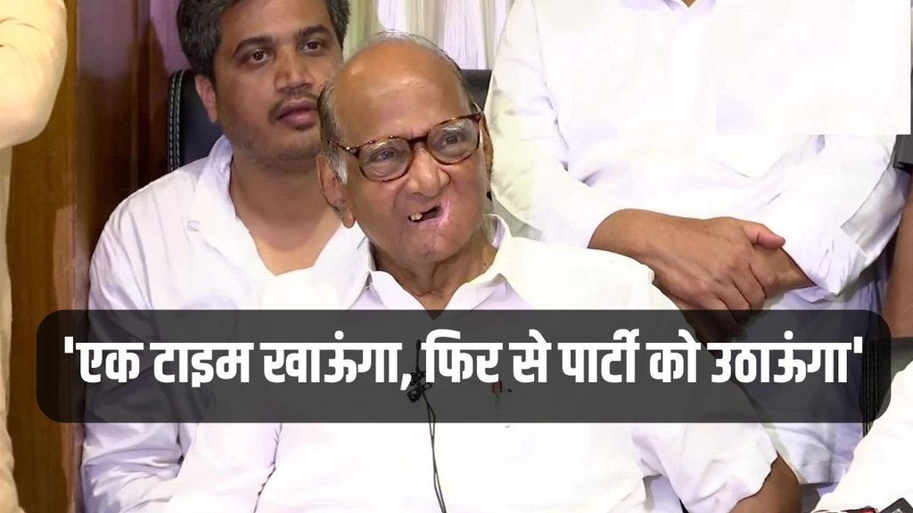 Sharad pawar, sharad pawar news, maharashtra news