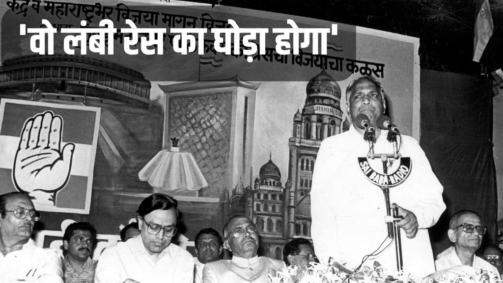 Sharad Pawar, NCP, NCP History