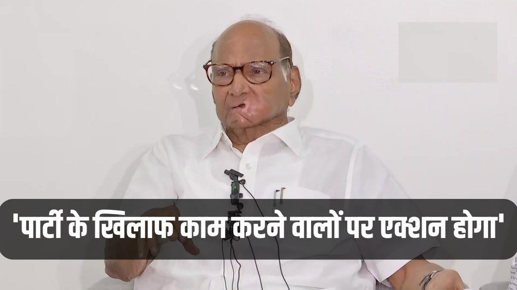 Sharad Pawar, Ajit Pawar, Maharashtra