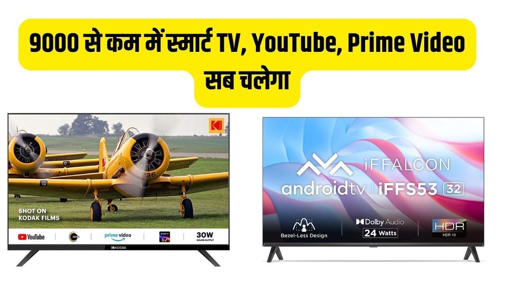 Smart TV | Amazon Prime | Cheapest TV