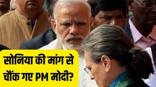Manipur Violence | Manipur Video | Sonia Gandhi urges PM Modi