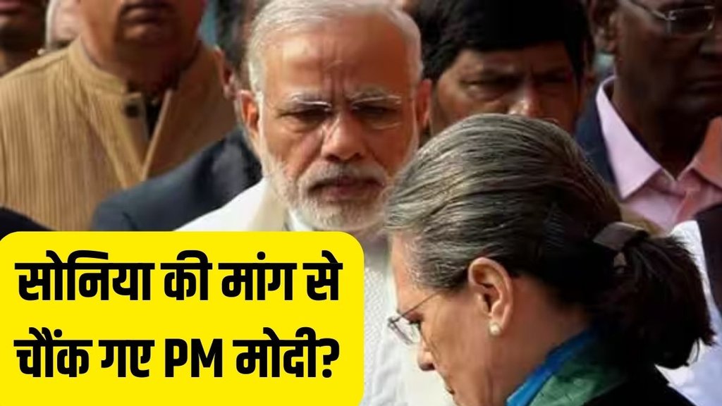 Manipur Violence | Manipur Video | Sonia Gandhi urges PM Modi