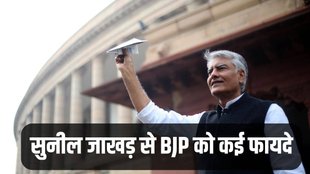 Sunil Jakhar News | Punjab New BJP State President | Lok Sabha Elections 2024