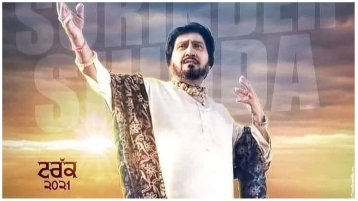 surinder shinda death | surinder shinda passed away | surinder shinda demise