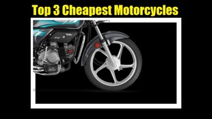 Best Cheapest Mileage Motorcycle in India । Low Budget Bikes in India । Affordable Bikes in India