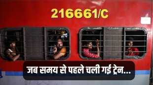 Train, Train News, Indian Railway