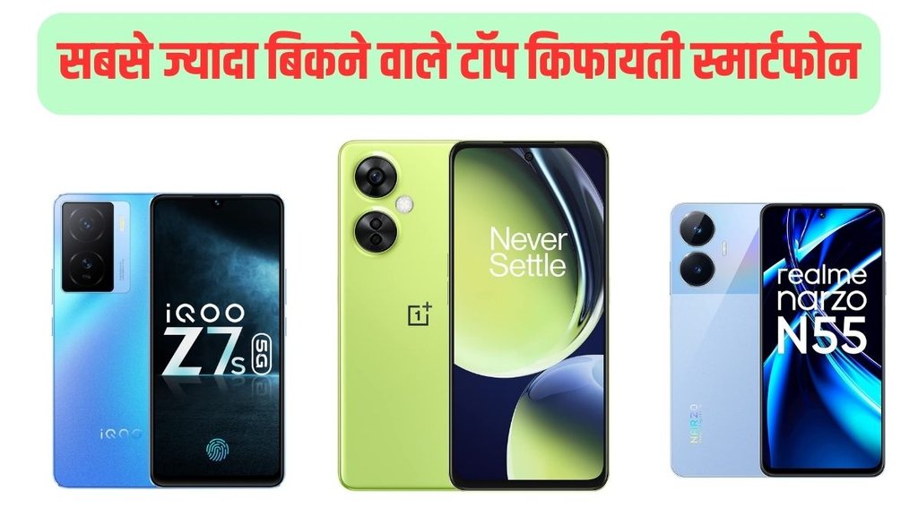 OnePlus | Realme | Samsung