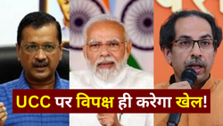 विपक्षी एकता हो या ना हो… UCC के नाम पर उसमें सेंधमारी जरूर हो जाएगी, BJP की ‘जुगाड़ू पॉलिटिक्स’ का विश्लेषण