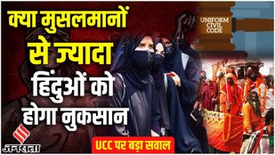 Uniform Civil Code, Owaisi