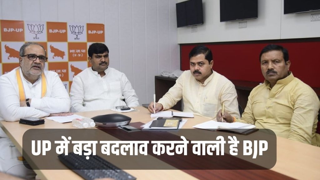UP BJP, Lok Sabha Chunav, Elections