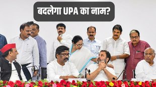 Lok Sabha Election, Lok Sabha Chunav, UPA